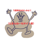 雑なたまご、たまティ。（個別スタンプ：1）