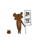 シュールかもしれない動物達（個別スタンプ：3）