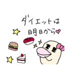 ゆる～りまった～りいきましょ（個別スタンプ：8）