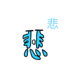 「字。」（個別スタンプ：3）