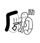 「字。」（個別スタンプ：8）