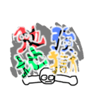 「字。」（個別スタンプ：27）