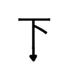 「字。」（個別スタンプ：38）