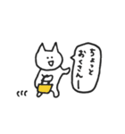 おふざけねこちゃん（個別スタンプ：24）