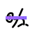 なのだ君の日常会話（個別スタンプ：5）