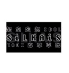 架空妄想IDOL SiLKAiS（個別スタンプ：6）