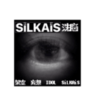 架空妄想IDOL SiLKAiS（個別スタンプ：8）