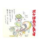 やまんばマコ(84歳)★はじめてのスタンプ（個別スタンプ：40）