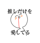 オタクな白いもの。（個別スタンプ：1）