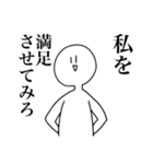 オタクな白いもの。（個別スタンプ：8）