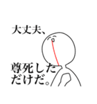 オタクな白いもの。（個別スタンプ：12）