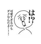 オタクな白いもの。（個別スタンプ：17）