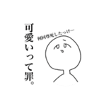 オタクな白いもの。（個別スタンプ：18）