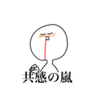 オタクな白いもの。（個別スタンプ：21）