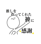 オタクな白いもの。（個別スタンプ：22）