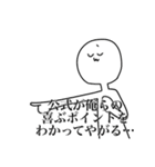 オタクな白いもの。（個別スタンプ：30）