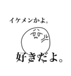 オタクな白いもの。（個別スタンプ：31）