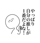 オタクな白いもの。（個別スタンプ：32）