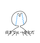 オタクな白いもの。（個別スタンプ：34）