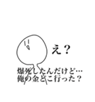 オタクな白いもの。（個別スタンプ：35）