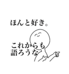 オタクな白いもの。（個別スタンプ：39）