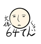 少しだけイジワル（個別スタンプ：6）