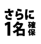 暇人を確保せよ！02 時間編 ※白枠あり（個別スタンプ：15）