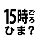 暇人を確保せよ！02 時間編 ※白枠あり（個別スタンプ：31）