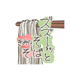 そばバカ日誌「日々是蕎日」そばらしき人生（個別スタンプ：35）