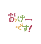 ほんのり揺れる丁寧語（個別スタンプ：3）