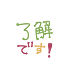 ほんのり揺れる丁寧語（個別スタンプ：12）