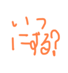 ゼ☆（個別スタンプ：3）