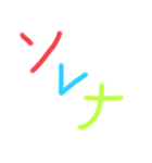 ゼ☆（個別スタンプ：8）
