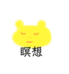 Kimutuno Yabai（個別スタンプ：2）