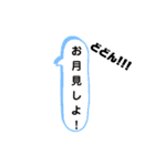 俺スタンプ   7(秋編)（個別スタンプ：6）