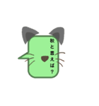 俺スタンプ   7(秋編)（個別スタンプ：7）