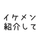 彼氏欲しい！！！！！！！！！！！！！（個別スタンプ：7）