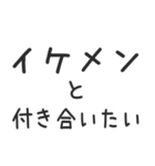 彼氏欲しい！！！！！！！！！！！！！（個別スタンプ：11）