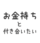 彼氏欲しい！！！！！！！！！！！！！（個別スタンプ：12）