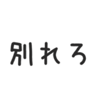 彼氏欲しい！！！！！！！！！！！！！（個別スタンプ：20）