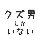 彼氏欲しい！！！！！！！！！！！！！（個別スタンプ：26）