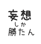 彼氏欲しい！！！！！！！！！！！！！（個別スタンプ：28）