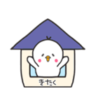 しろいとりのスタンプ。（個別スタンプ：17）