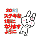 うさぎスタンプ☆2021年☆令和3年年末年始（個別スタンプ：3）