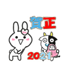 うさぎスタンプ☆2021年☆令和3年年末年始（個別スタンプ：5）