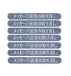 メッセージの送信を取り消すドッキリ（個別スタンプ：1）