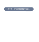 メッセージの送信を取り消すドッキリ（個別スタンプ：3）