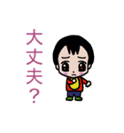きみ太郎2（個別スタンプ：18）