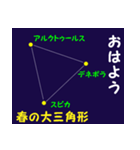 なんとなく星空（個別スタンプ：1）