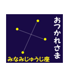 なんとなく星空（個別スタンプ：3）